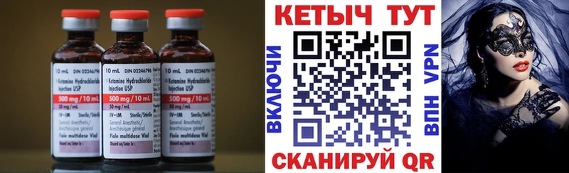 Купить  Долгопрудный  КЕТАМИН VHQ 
