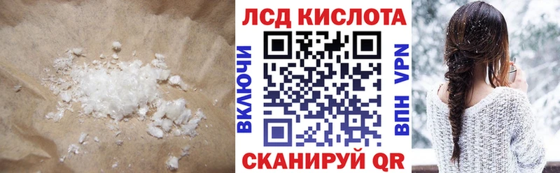 ЛСД экстази кислота  Купить закладки  Долгопрудный 