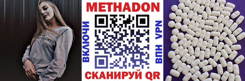 Метадон мёд  Купить где  Долгопрудный 