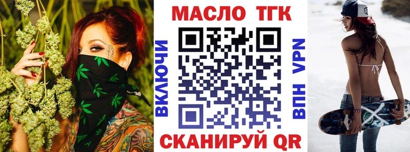 Дистиллят ТГК THC oil  Купить закладки  Долгопрудный 